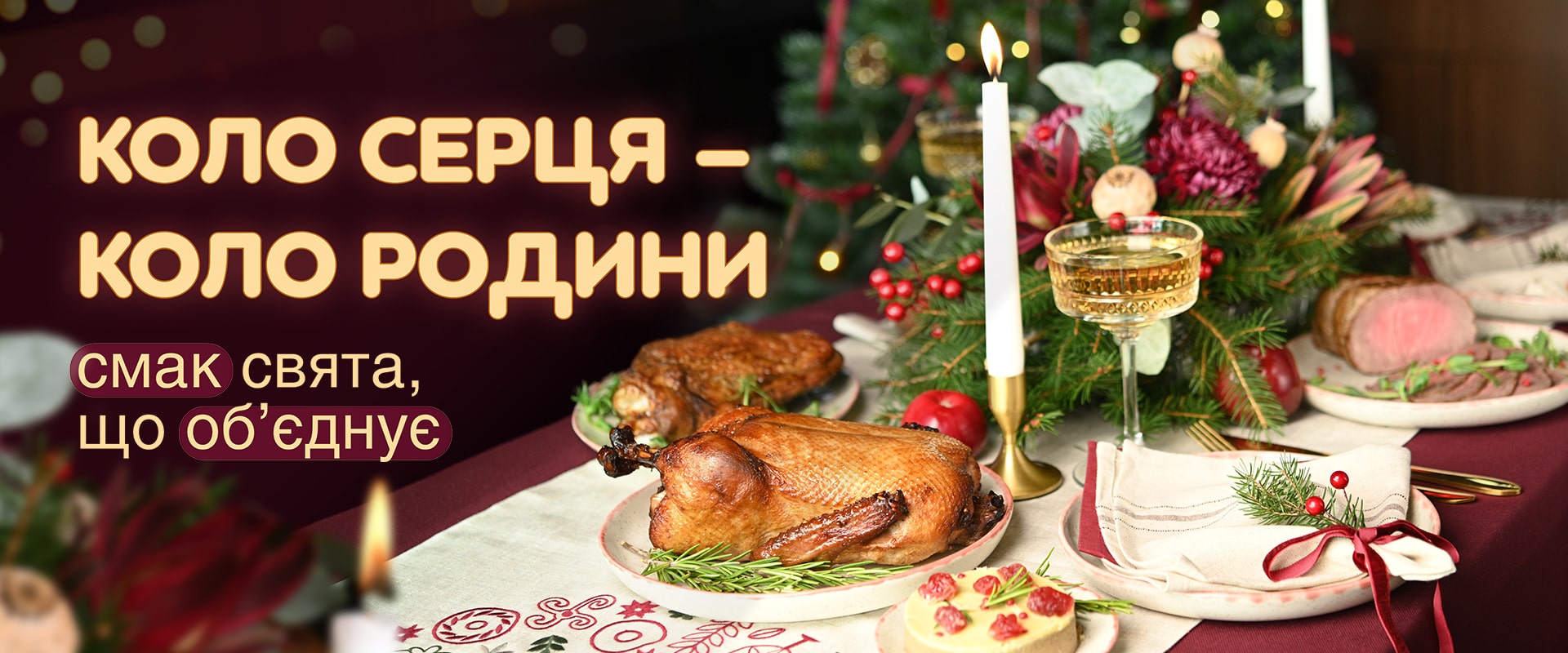 НОВОРІЧНЕ ПЕРЕДЗАМОВЛЕННЯ