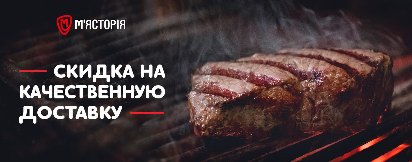 Скидка на качественную доставку по Киеву Скидка на качественную доставку по Киеву