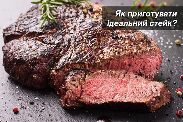 Правила приготування стейків