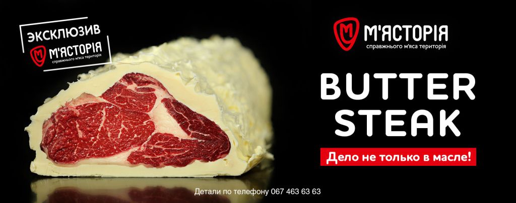 Butter-steak_NEW.jpg