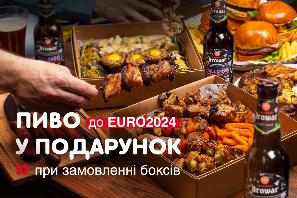 stattya_1536_1023_euro2024_boxes_and_beer.jpg