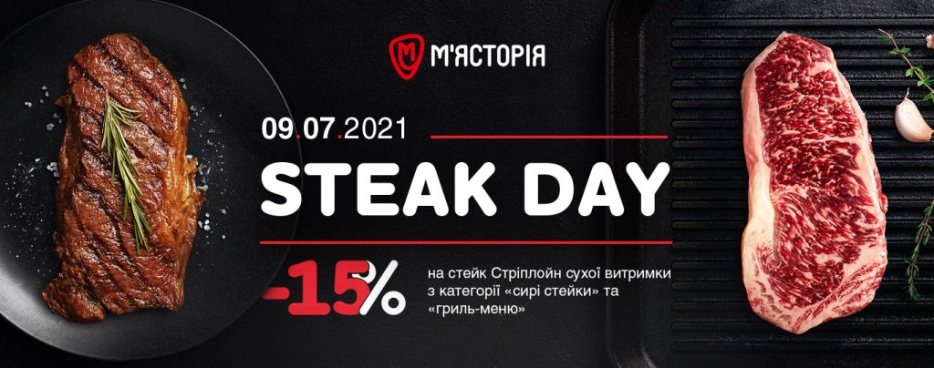 banner_Steak-day_Striploin_ua.jpg