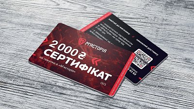 Подарочный сертификат Мястории (2000 грн) - Мястория